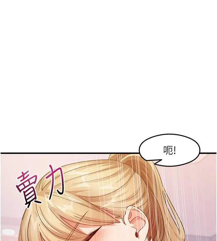 漫画《尻试之神学习法》第19话第99张图