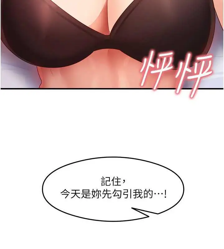 漫画《尻试之神学习法》第20话第10张图
