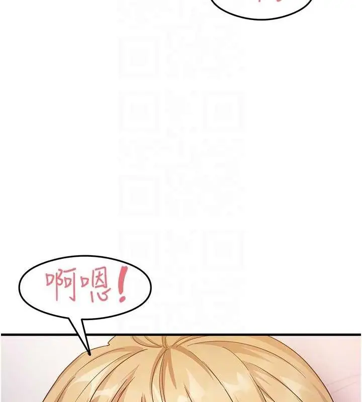 漫画《尻试之神学习法》第20话第109张图