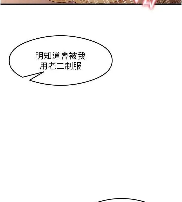 漫画《尻试之神学习法》第20话第116张图