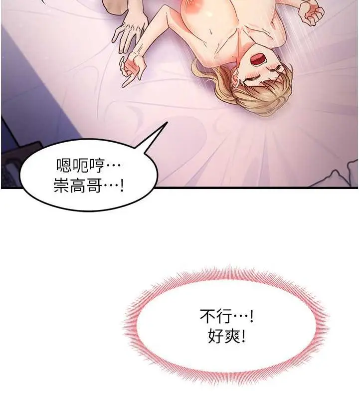 漫画《尻试之神学习法》第20话第118张图