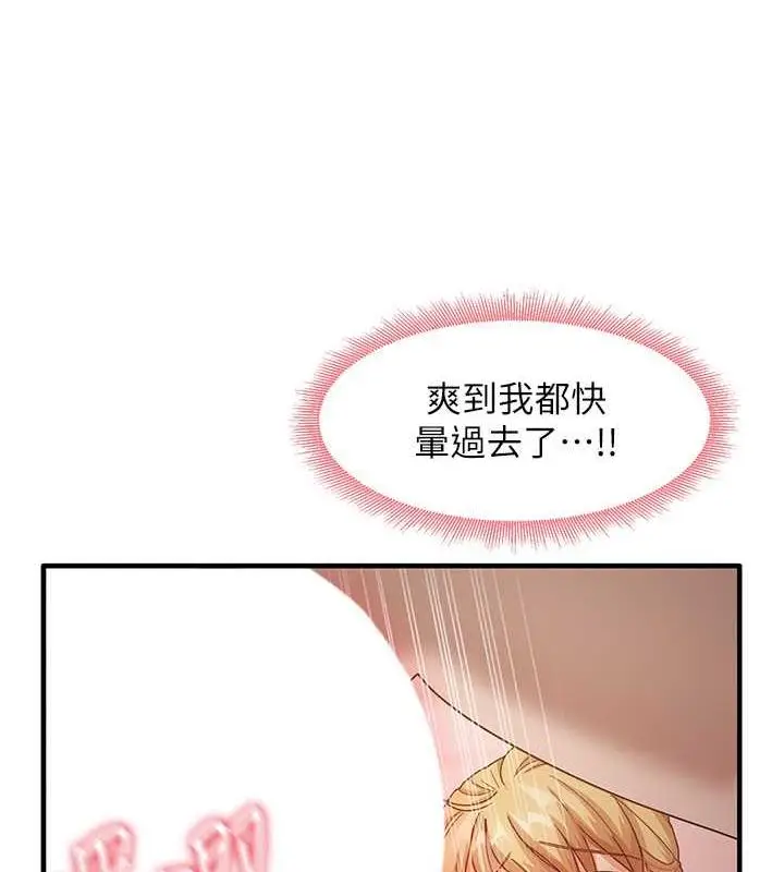 漫画《尻试之神学习法》第20话第119张图