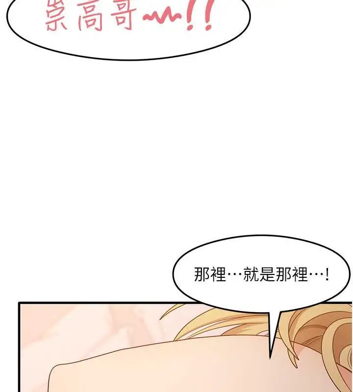 漫画《尻试之神学习法》第20话第121张图