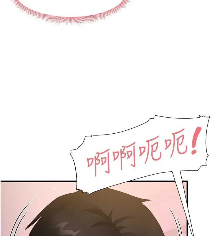 漫画《尻试之神学习法》第20话第123张图