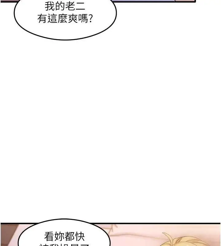 漫画《尻试之神学习法》第20话第125张图