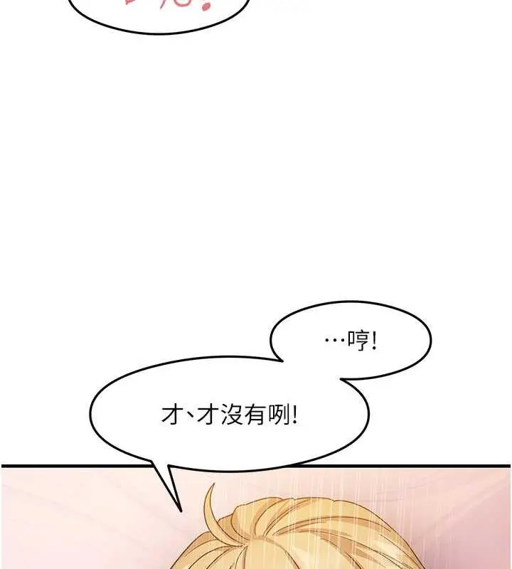 漫画《尻试之神学习法》第20话第128张图