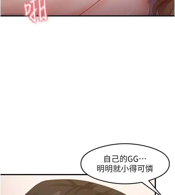 漫画《尻试之神学习法》第20话第134张图