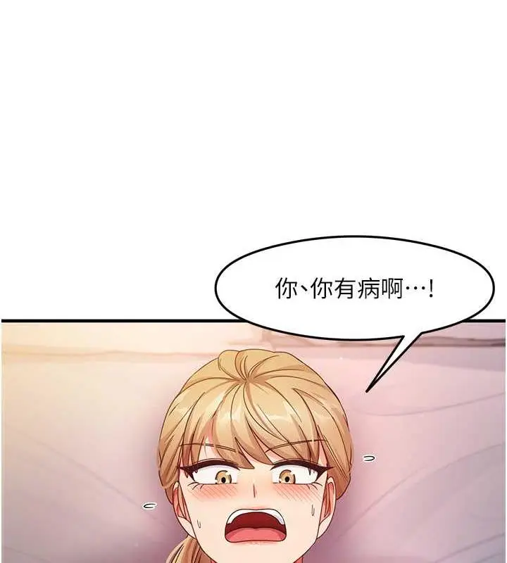 漫画《尻试之神学习法》第20话第14张图
