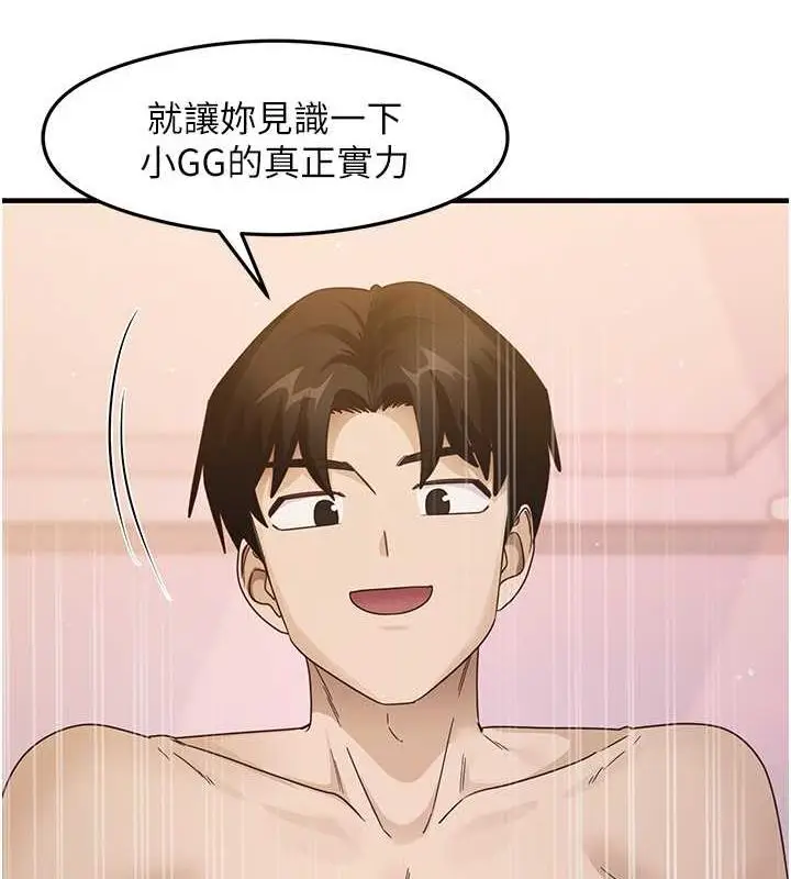 漫画《尻试之神学习法》第20话第141张图