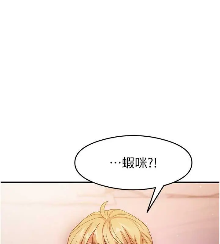 漫画《尻试之神学习法》第20话第145张图