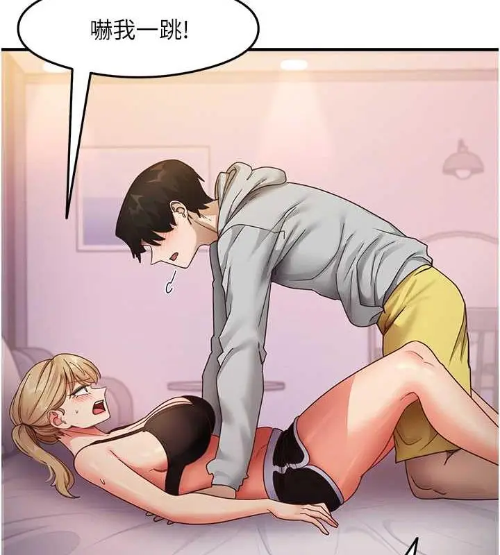 漫画《尻试之神学习法》第20话第16张图
