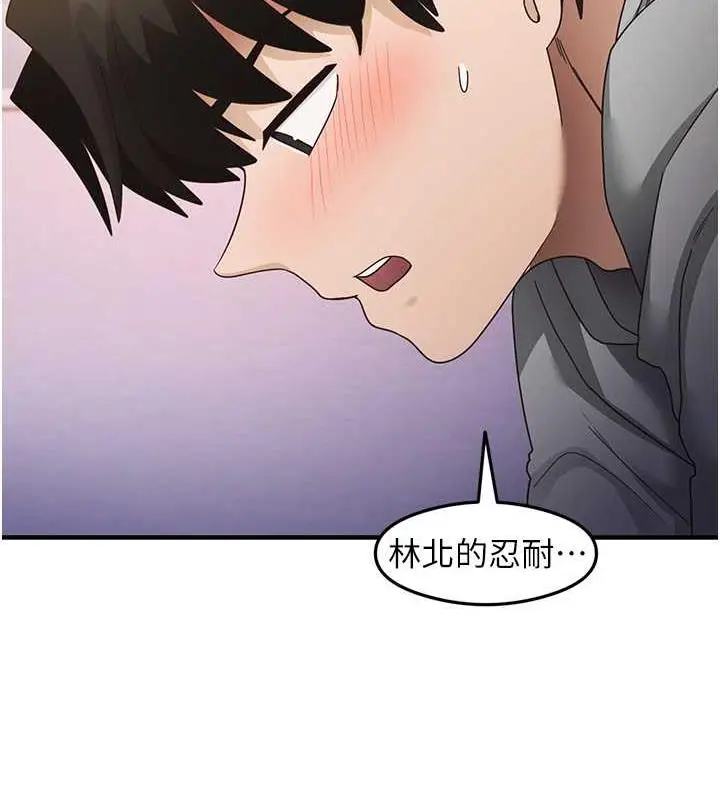 漫画《尻试之神学习法》第20话第18张图
