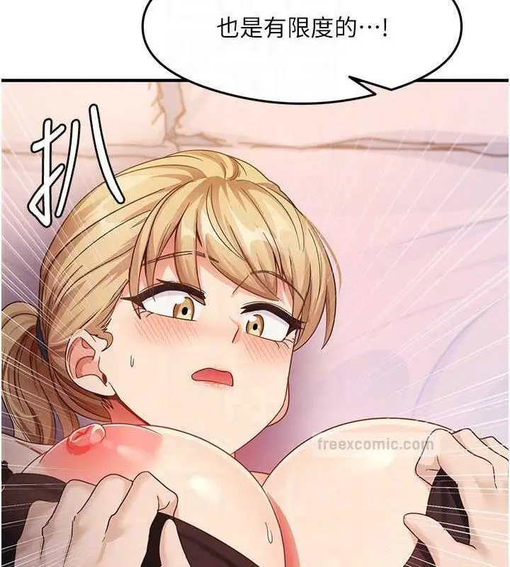 漫画《尻试之神学习法》第20话第20张图
