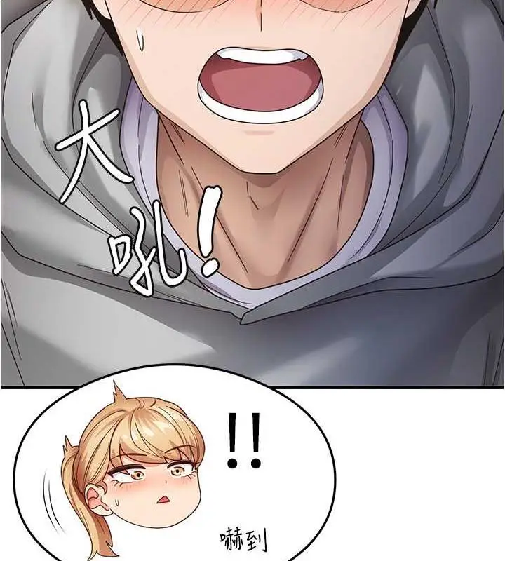 漫画《尻试之神学习法》第20话第26张图