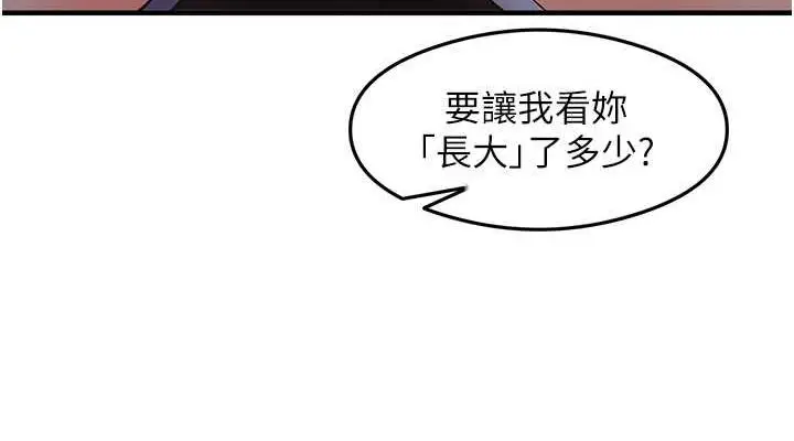 漫画《尻试之神学习法》第20话第38张图