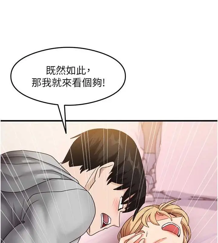 漫画《尻试之神学习法》第20话第39张图