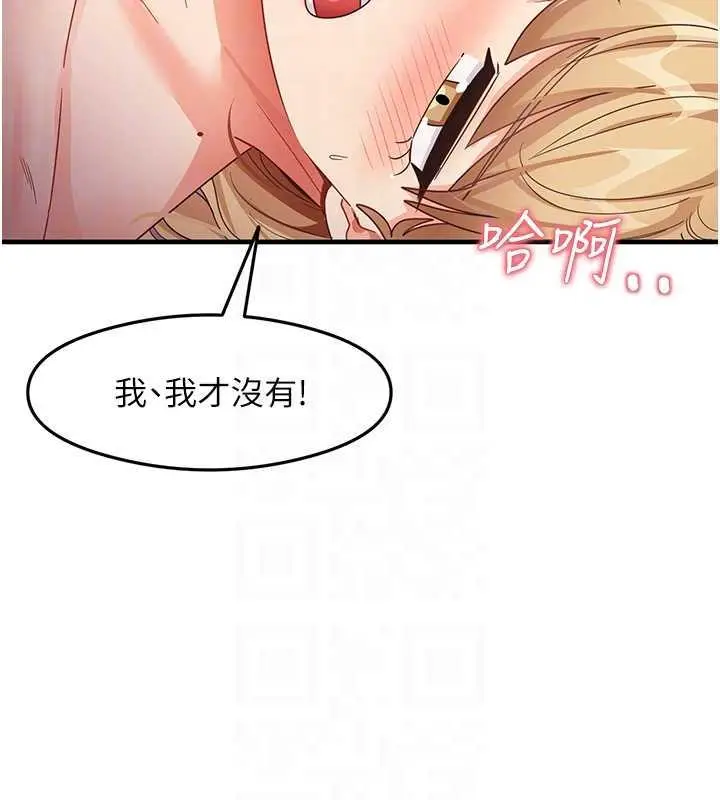 漫画《尻试之神学习法》第20话第46张图