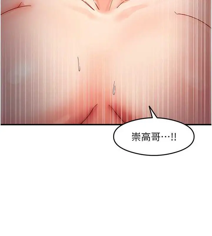 漫画《尻试之神学习法》第20话第50张图