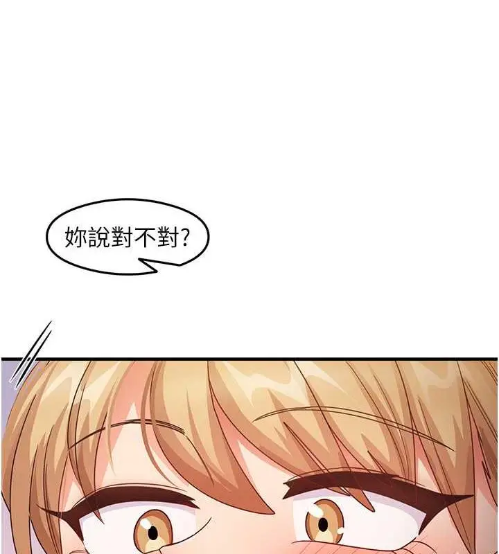 漫画《尻试之神学习法》第20话第53张图