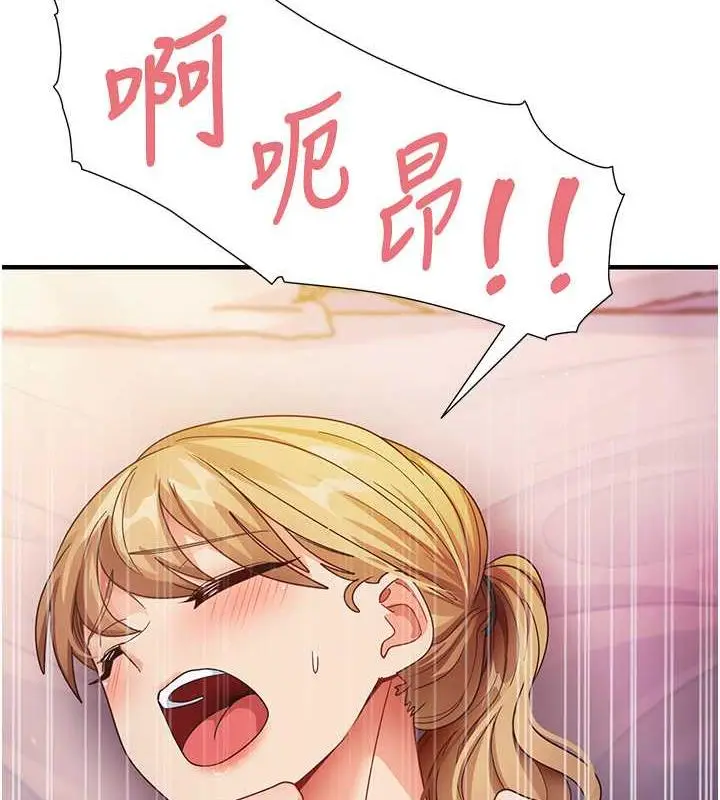 漫画《尻试之神学习法》第20话第63张图