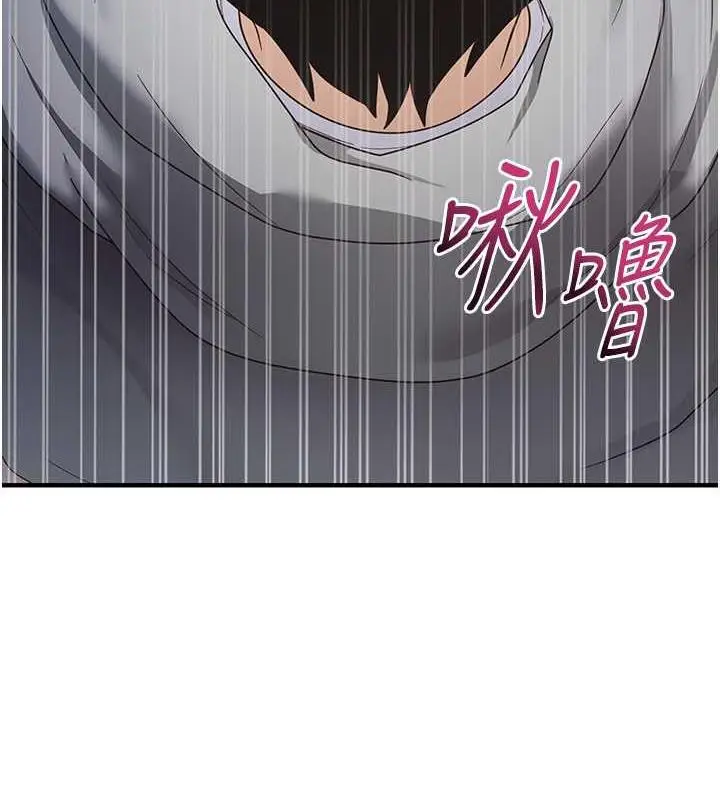 漫画《尻试之神学习法》第20话第66张图