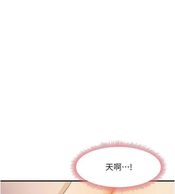 漫画《尻试之神学习法》第20话第67张图