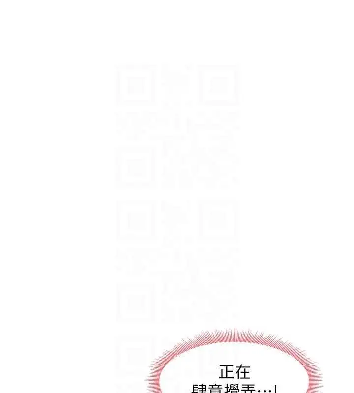 漫画《尻试之神学习法》第20话第70张图