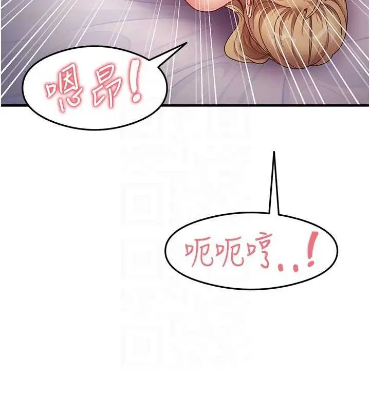 漫画《尻试之神学习法》第20话第72张图