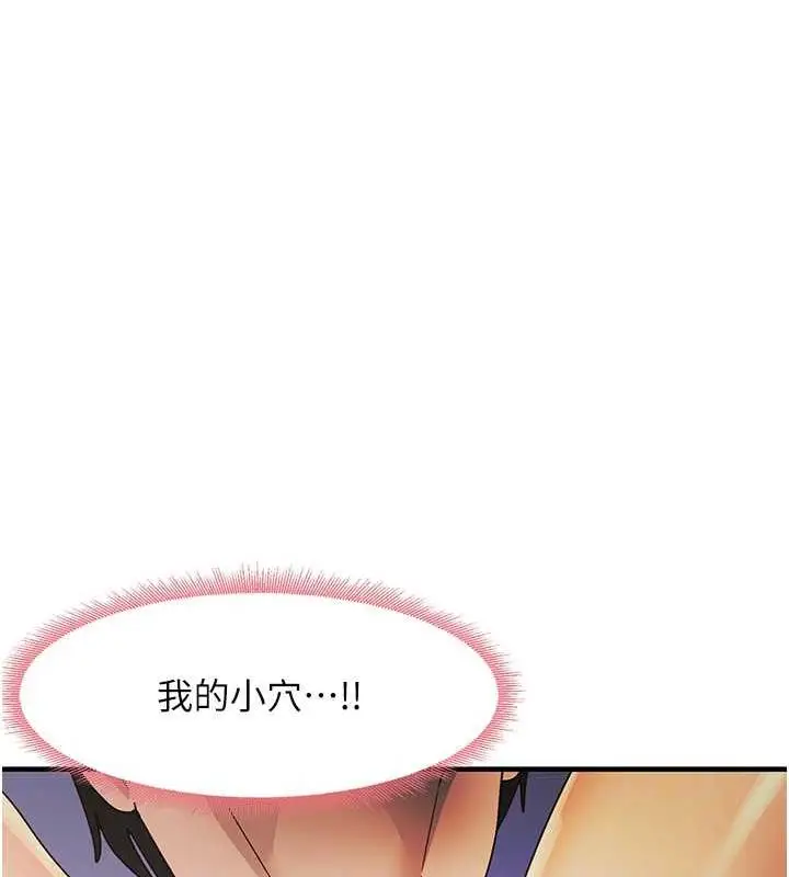 漫画《尻试之神学习法》第20话第73张图