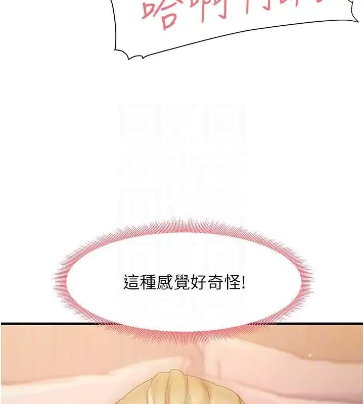 漫画《尻试之神学习法》第20话第75张图