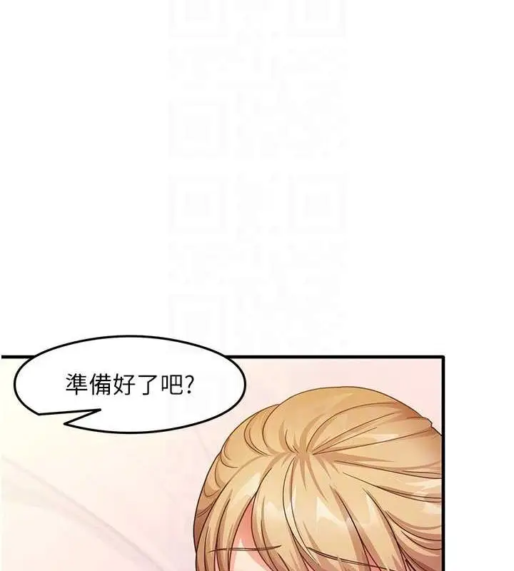 漫画《尻试之神学习法》第20话第84张图