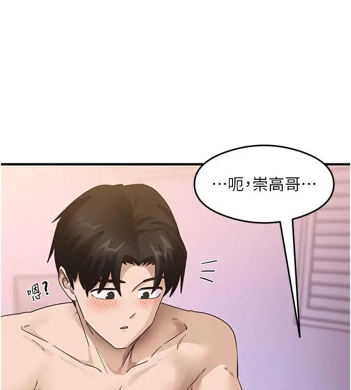 漫画《尻试之神学习法》第20话第88张图
