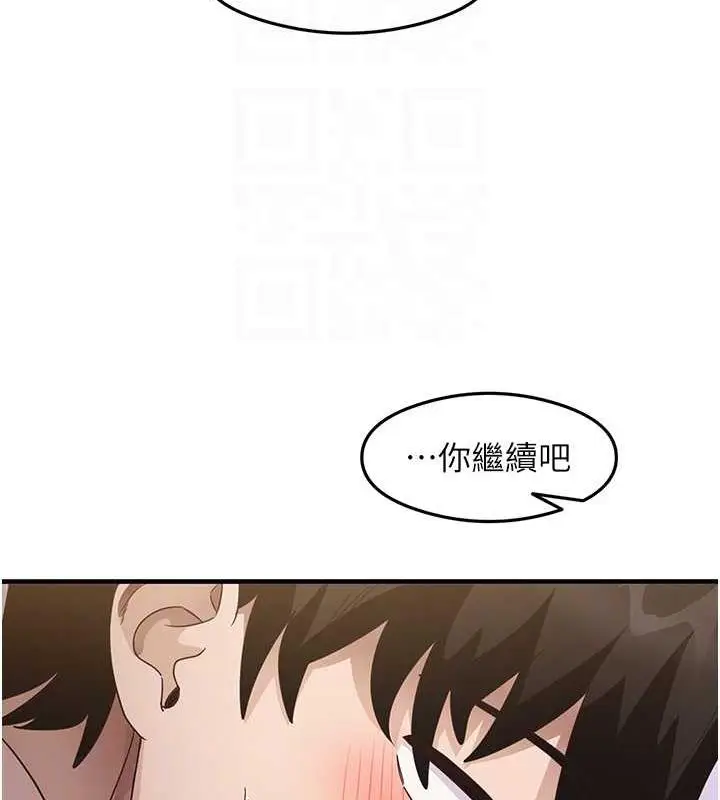 漫画《尻试之神学习法》第20话第92张图