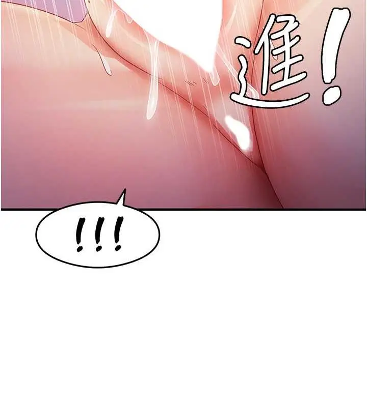 漫画《尻试之神学习法》第20话第99张图