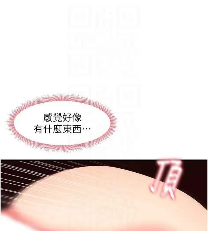 漫画《尻试之神学习法》第21话第101张图