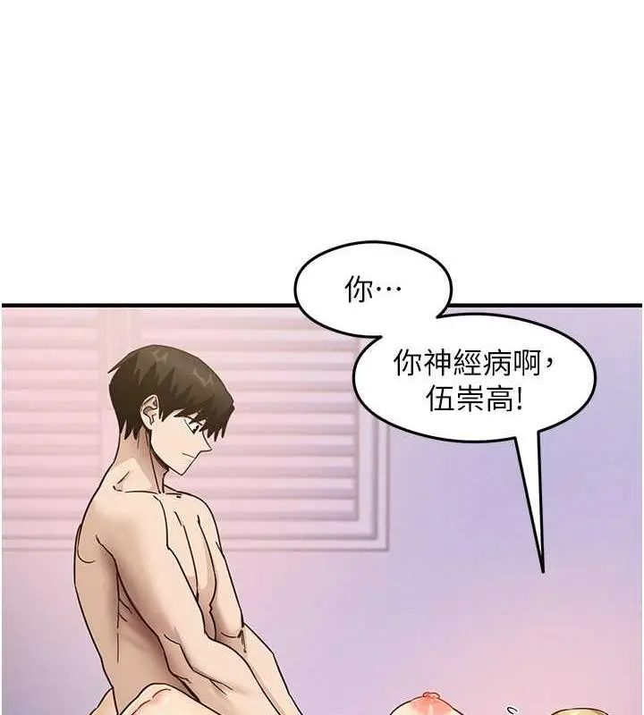 漫画《尻试之神学习法》第21话第11张图