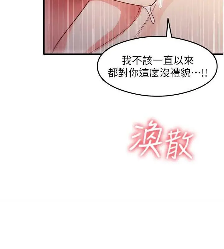 漫画《尻试之神学习法》第21话第116张图