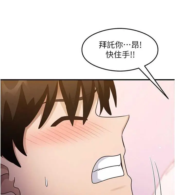 漫画《尻试之神学习法》第21话第117张图