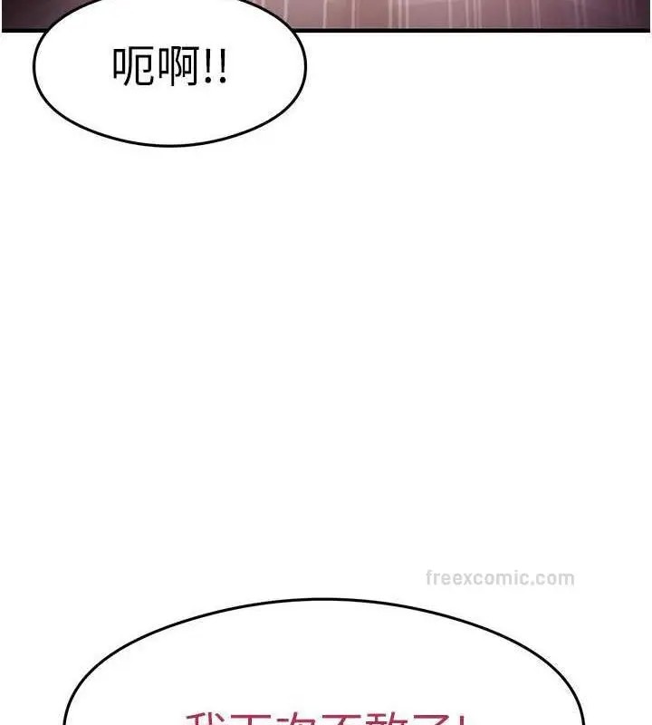 漫画《尻试之神学习法》第21话第120张图