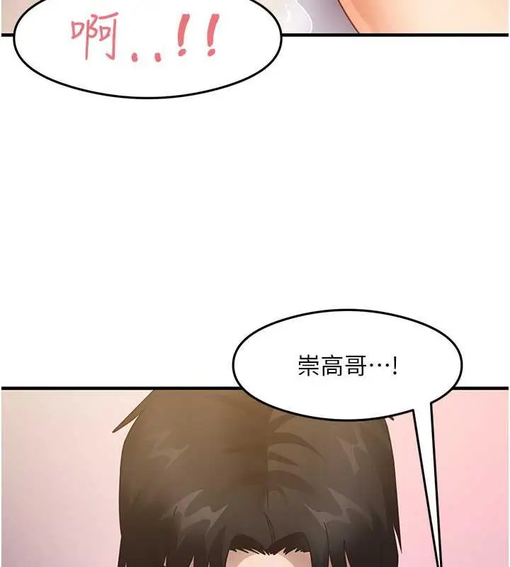 漫画《尻试之神学习法》第21话第128张图