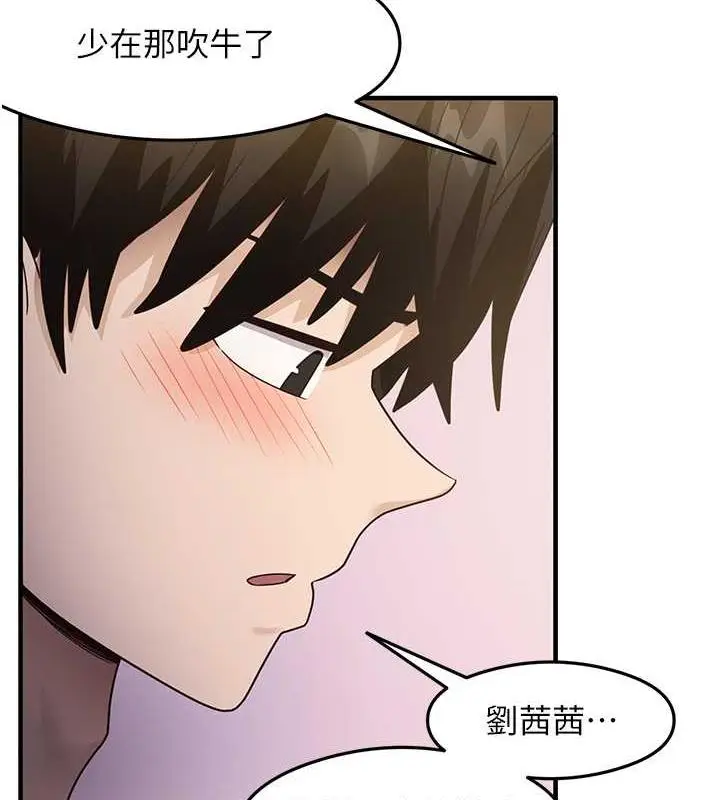 漫画《尻试之神学习法》第21话第13张图
