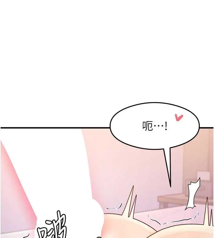 漫画《尻试之神学习法》第21话第131张图