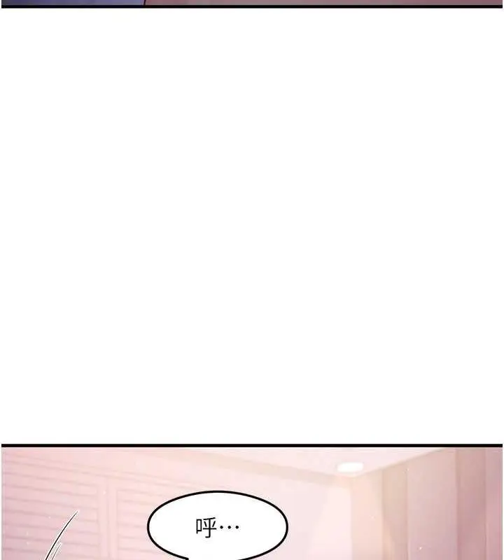 漫画《尻试之神学习法》第21话第133张图