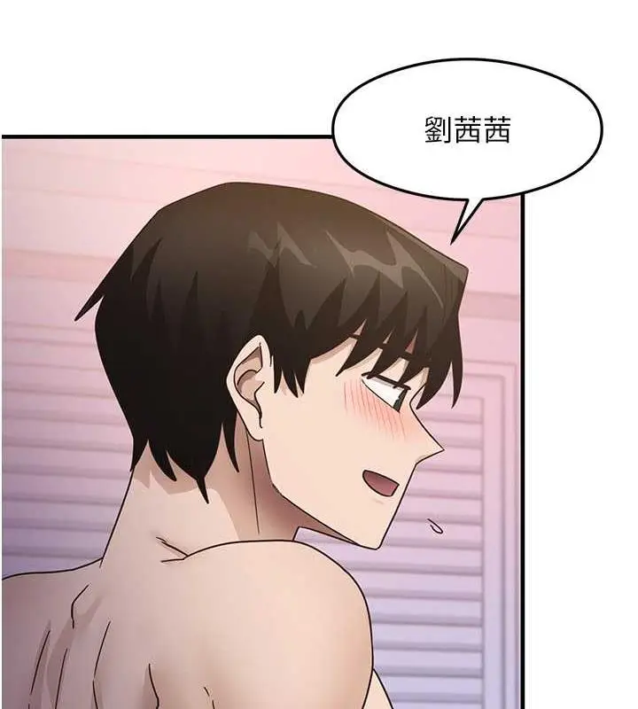 漫画《尻试之神学习法》第21话第135张图