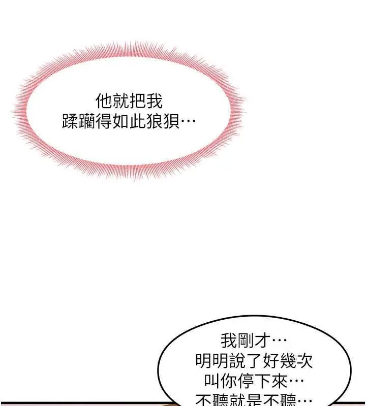 漫画《尻试之神学习法》第21话第143张图