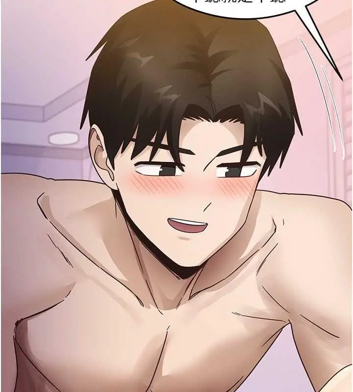 漫画《尻试之神学习法》第21话第144张图