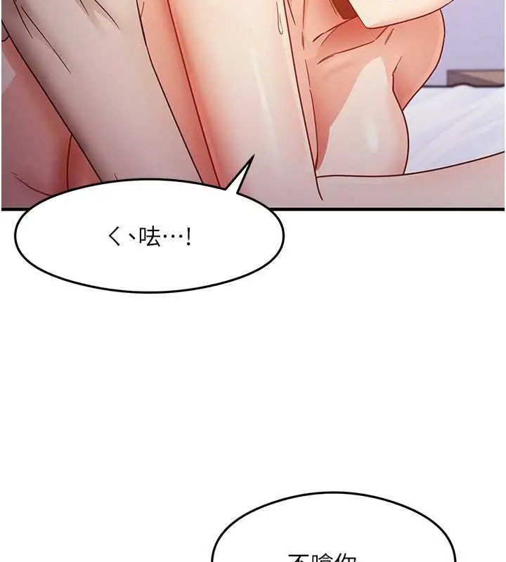 漫画《尻试之神学习法》第21话第148张图
