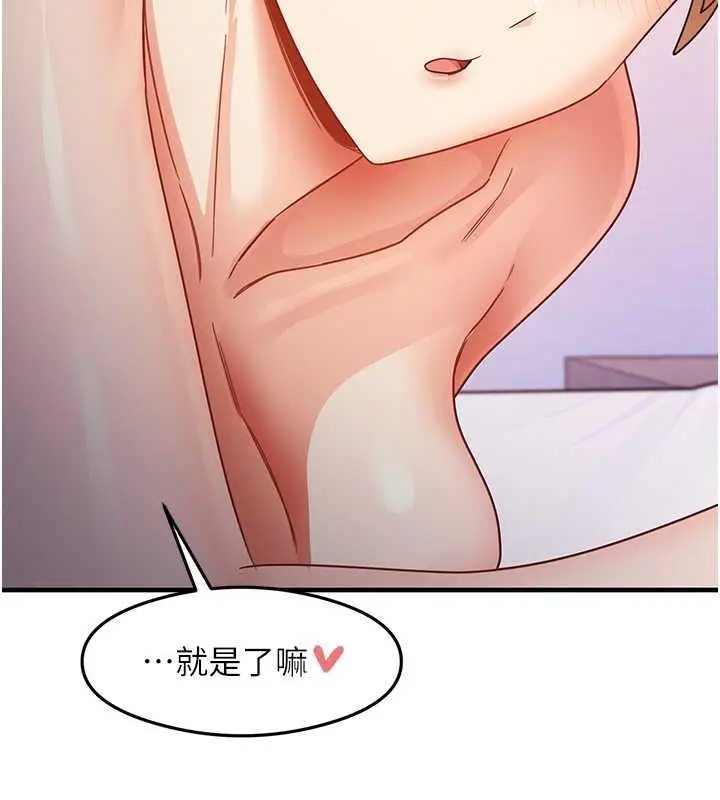漫画《尻试之神学习法》第21话第150张图