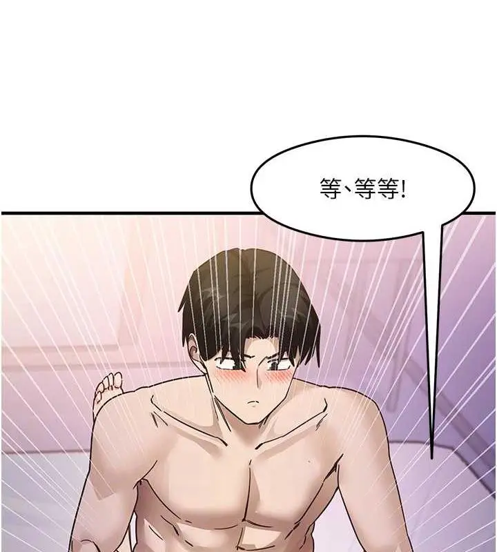 漫画《尻试之神学习法》第21话第18张图