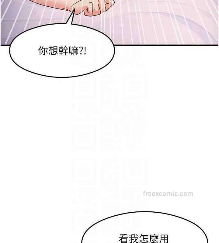 漫画《尻试之神学习法》第21话第20张图